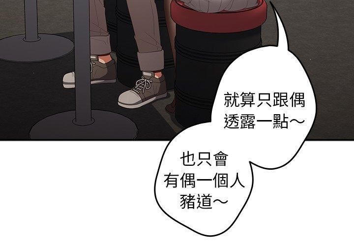 《遊戲規則我來定》漫画 第11話