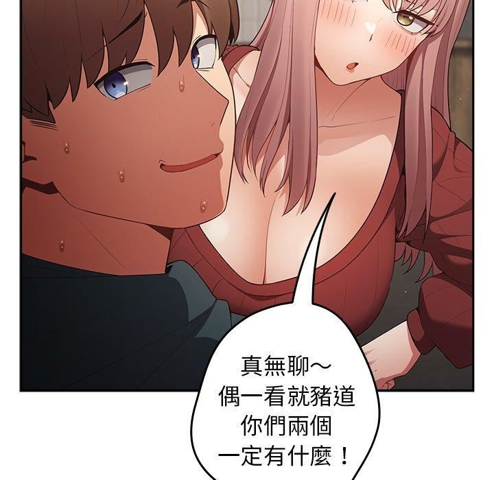《遊戲規則我來定》漫画 第11話