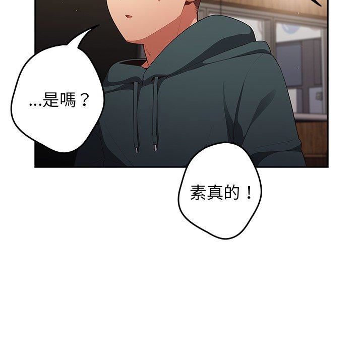 《遊戲規則我來定》漫画 第11話