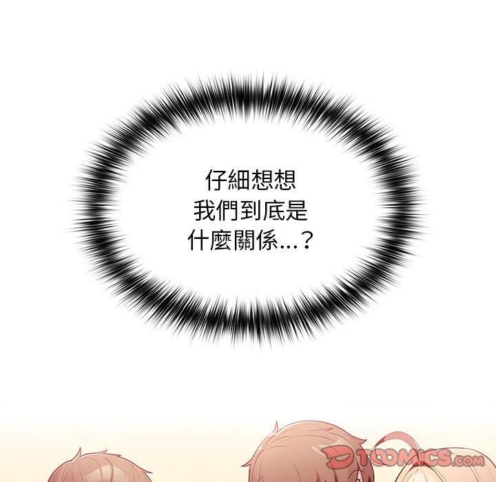 《遊戲規則我來定》漫画 第11話
