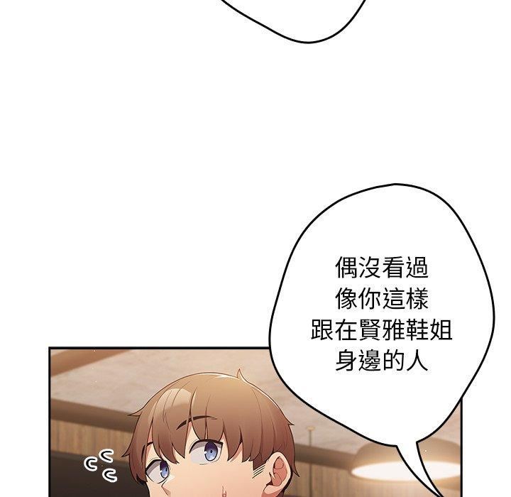 《遊戲規則我來定》漫画 第11話