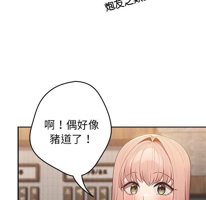 《遊戲規則我來定》漫画 第11話