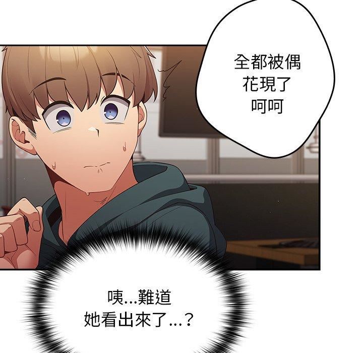 《遊戲規則我來定》漫画 第11話