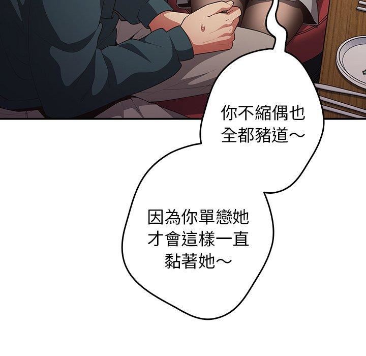 《遊戲規則我來定》漫画 第11話