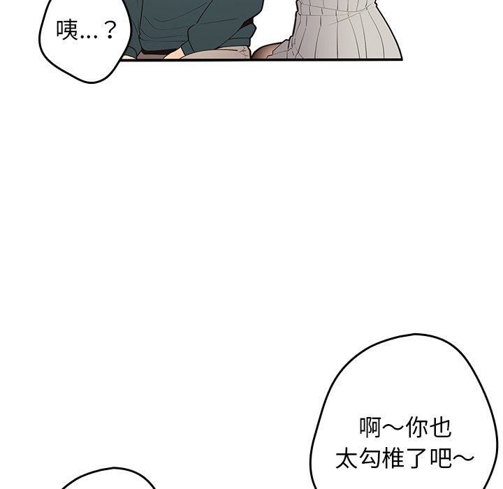 《遊戲規則我來定》漫画 第11話