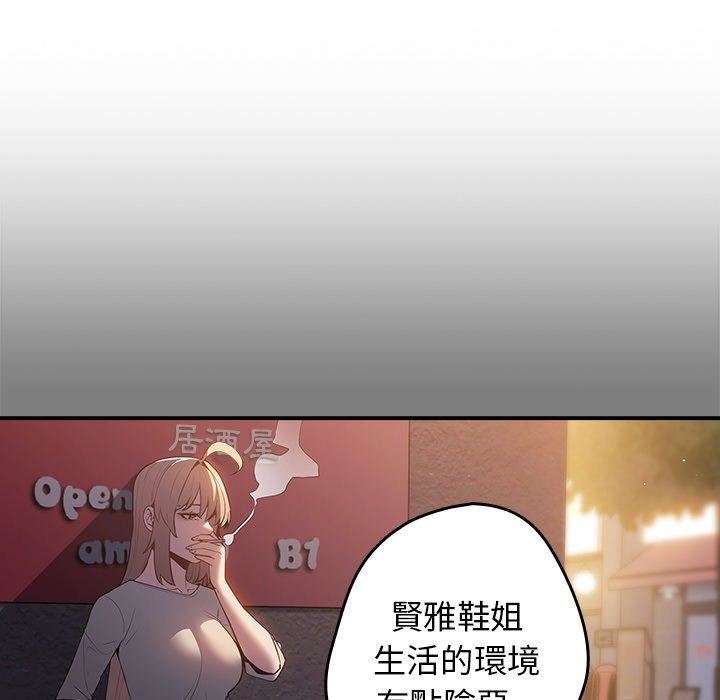《遊戲規則我來定》漫画 第11話