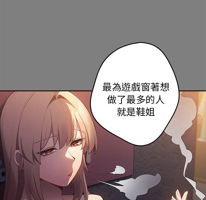 《遊戲規則我來定》漫画 第11話