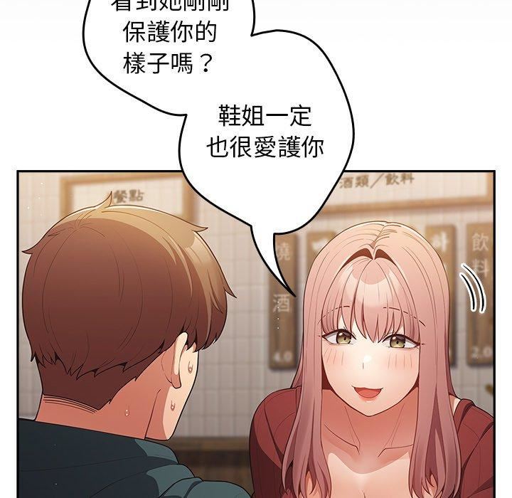《遊戲規則我來定》漫画 第11話