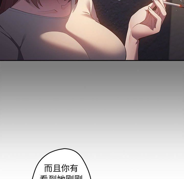 《遊戲規則我來定》漫画 第11話