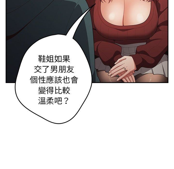 《遊戲規則我來定》漫画 第11話