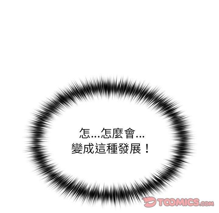 《遊戲規則我來定》漫画 第11話