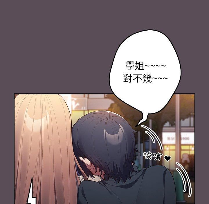 《遊戲規則我來定》漫画 第11話