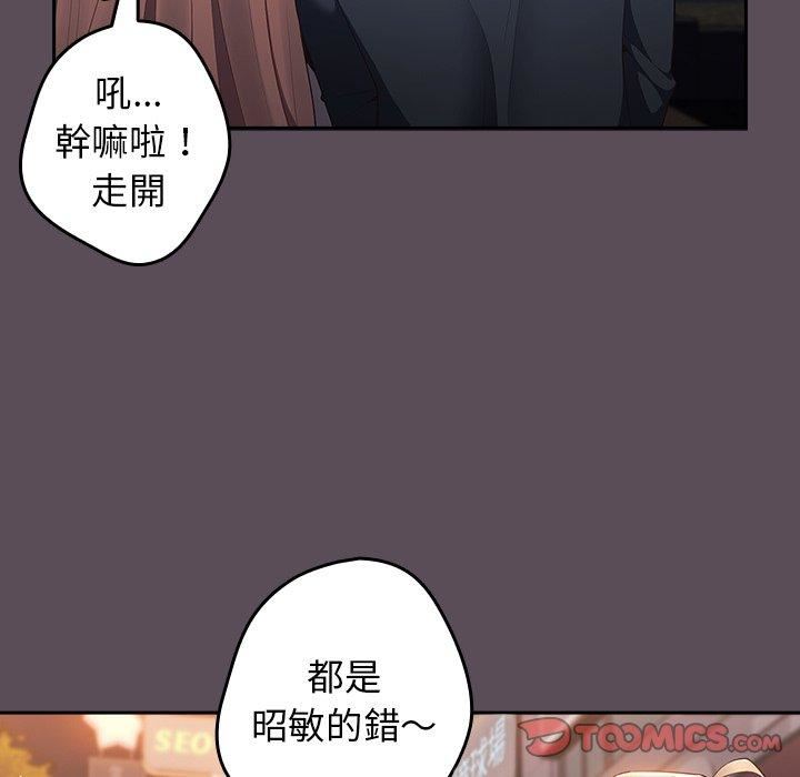《遊戲規則我來定》漫画 第11話