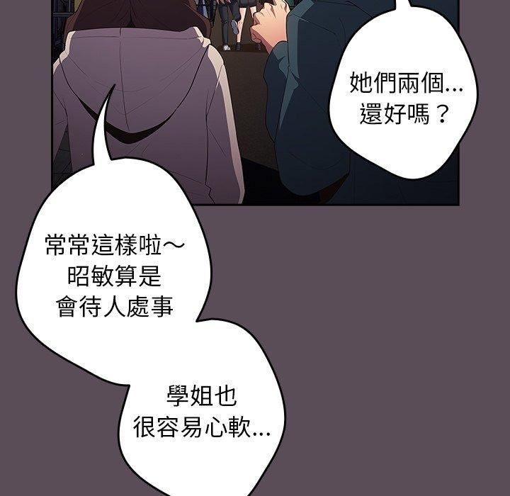 《遊戲規則我來定》漫画 第11話