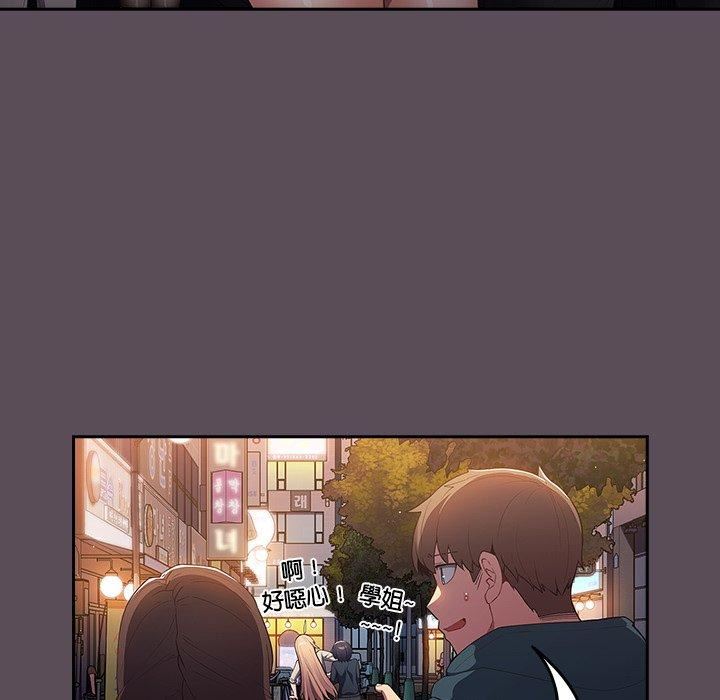 《遊戲規則我來定》漫画 第11話
