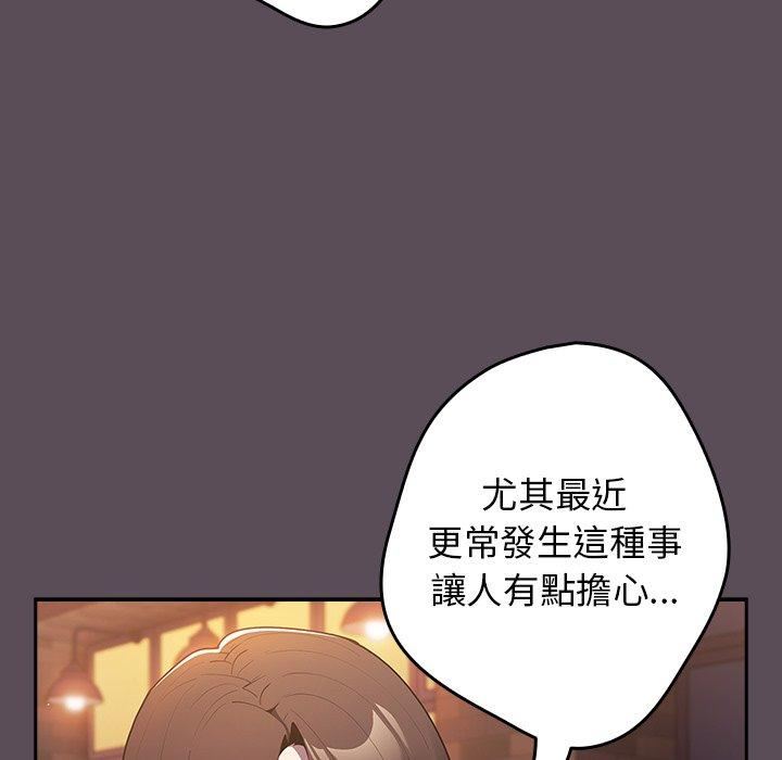 《遊戲規則我來定》漫画 第11話