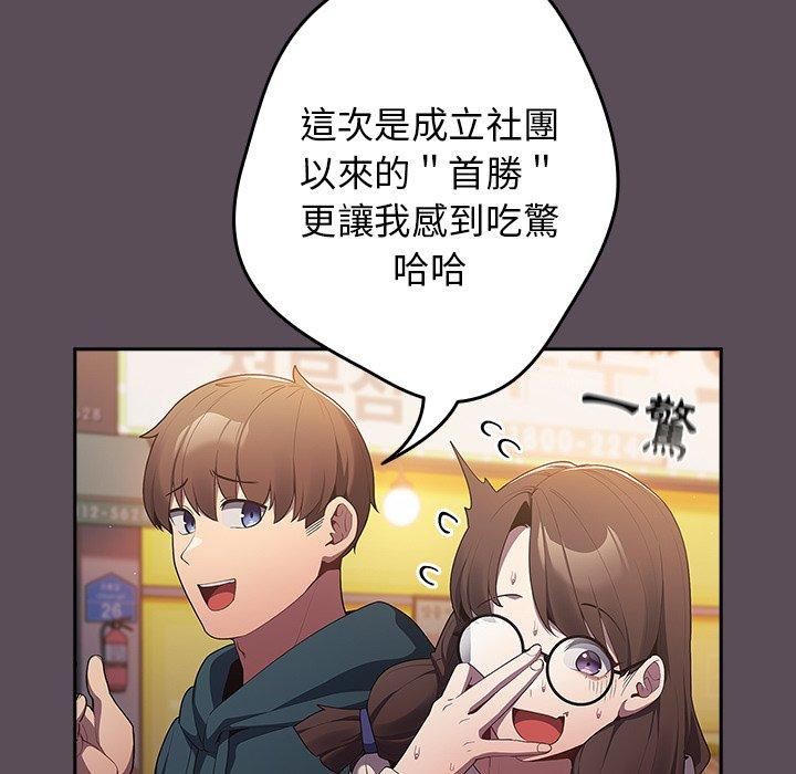 《遊戲規則我來定》漫画 第11話