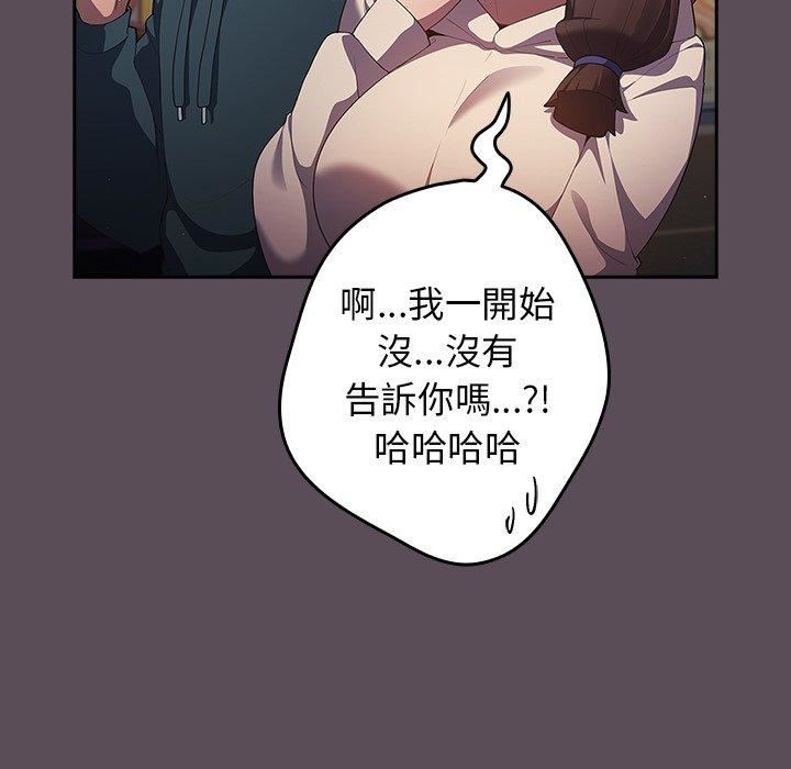 《遊戲規則我來定》漫画 第11話