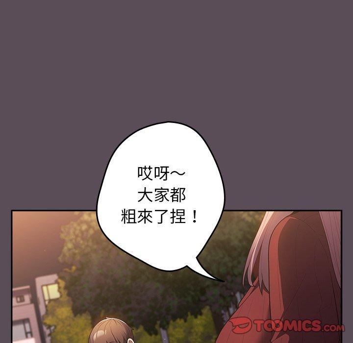《遊戲規則我來定》漫画 第11話
