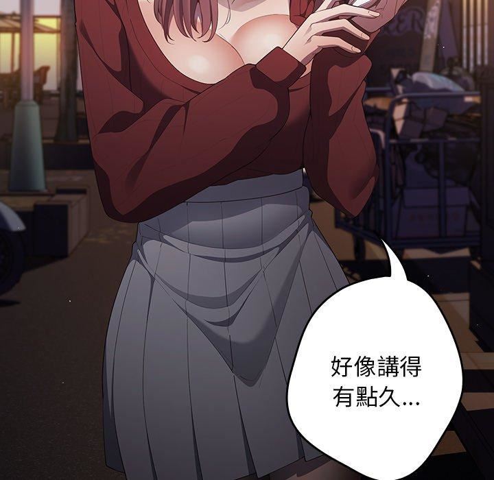 《遊戲規則我來定》漫画 第11話