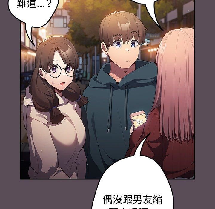 《遊戲規則我來定》漫画 第11話