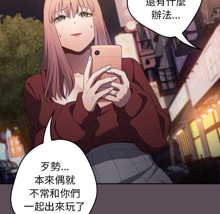 《遊戲規則我來定》漫画 第11話