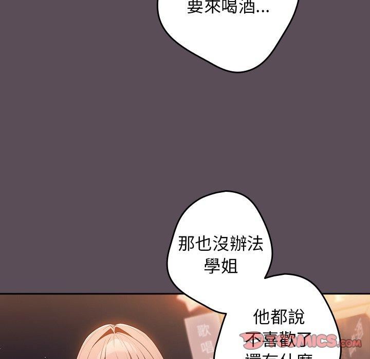 《遊戲規則我來定》漫画 第11話