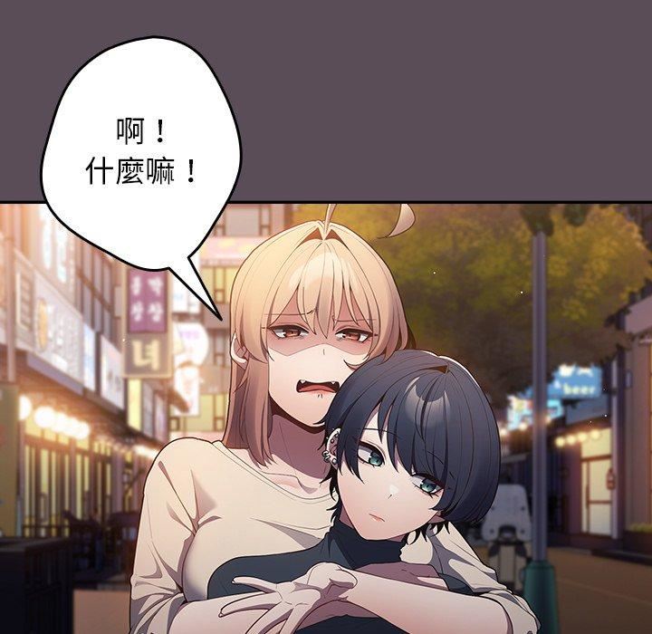 《遊戲規則我來定》漫画 第11話