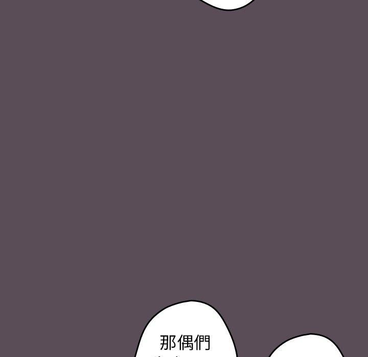 《遊戲規則我來定》漫画 第11話