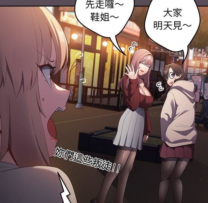 《遊戲規則我來定》漫画 第11話