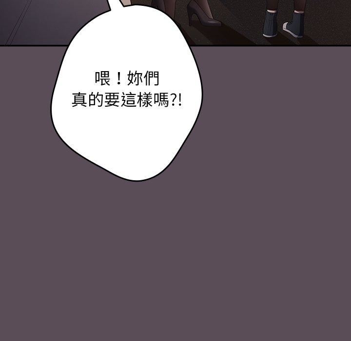《遊戲規則我來定》漫画 第11話