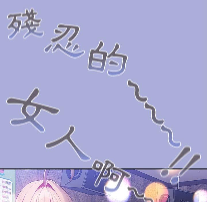 《遊戲規則我來定》漫画 第11話