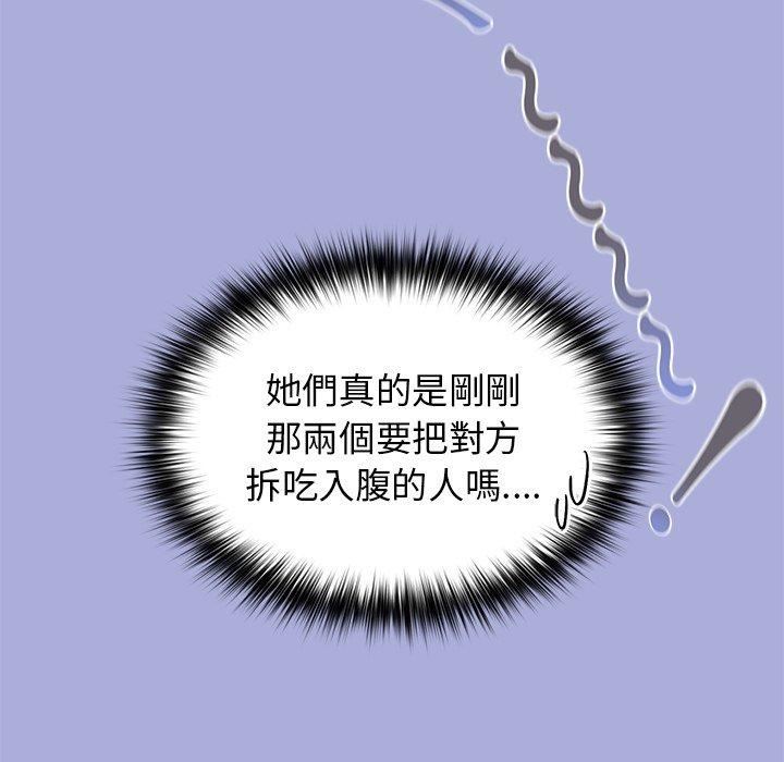 《遊戲規則我來定》漫画 第11話