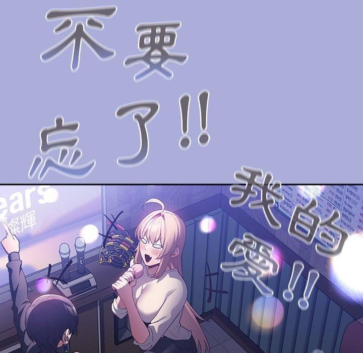 《遊戲規則我來定》漫画 第11話