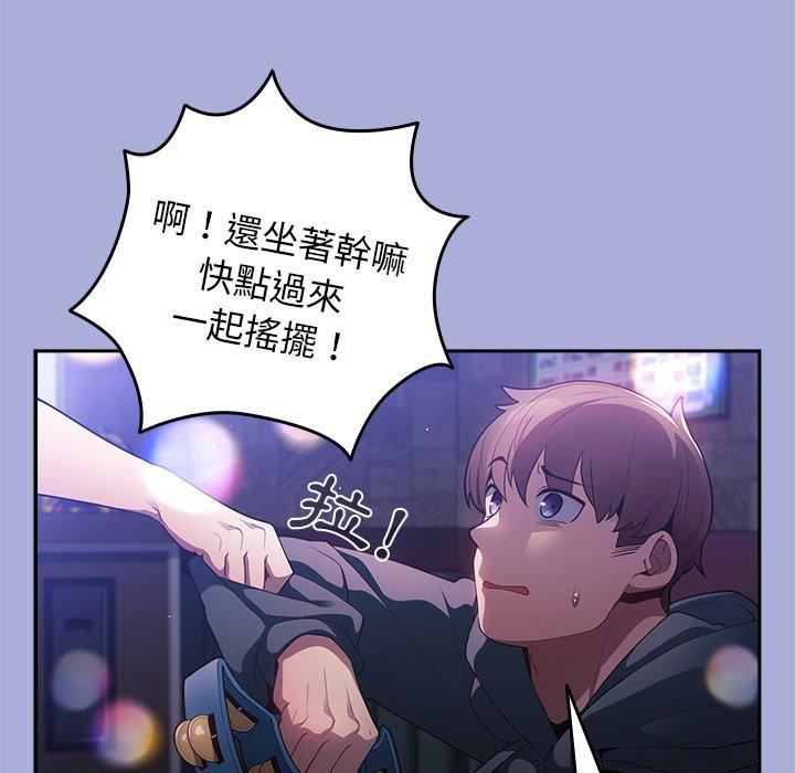 《遊戲規則我來定》漫画 第11話