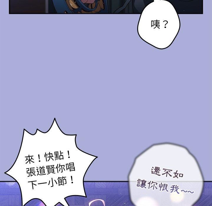 《遊戲規則我來定》漫画 第11話