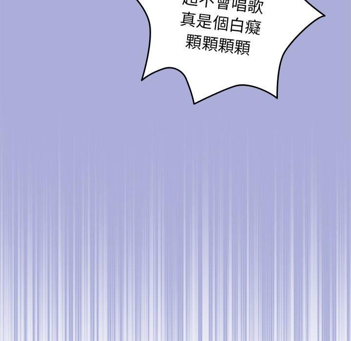 《遊戲規則我來定》漫画 第11話