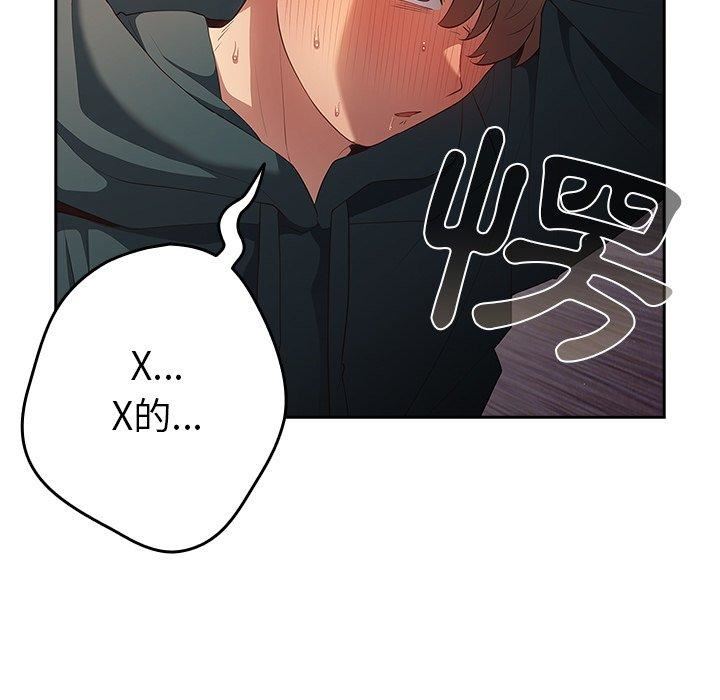 《遊戲規則我來定》漫画 第11話