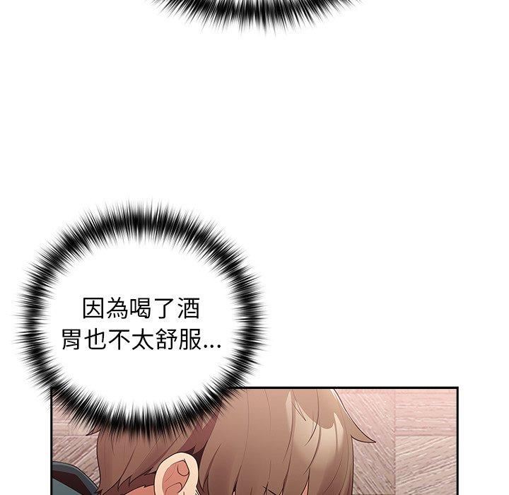 《遊戲規則我來定》漫画 第11話