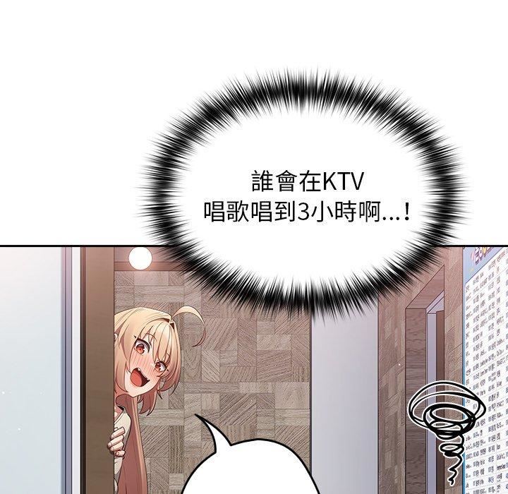 《遊戲規則我來定》漫画 第11話