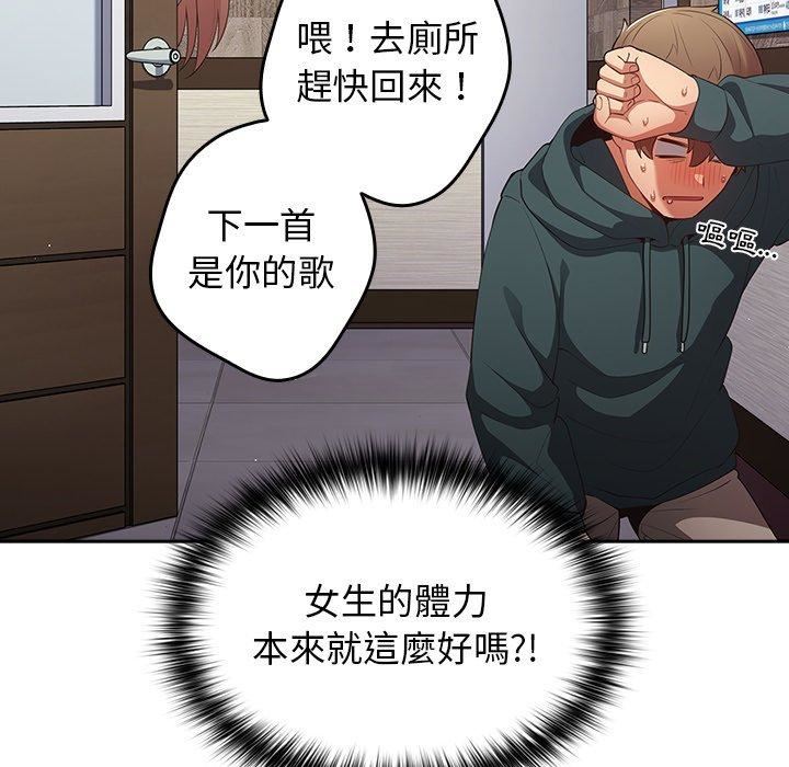 《遊戲規則我來定》漫画 第11話