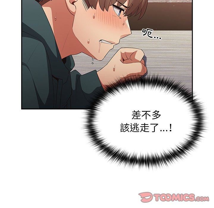 《遊戲規則我來定》漫画 第11話