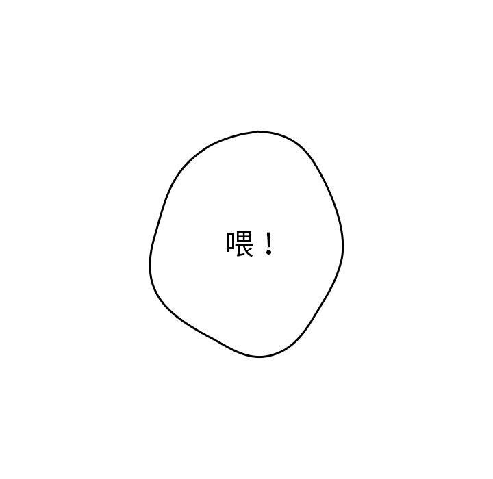 《遊戲規則我來定》漫画 第11話