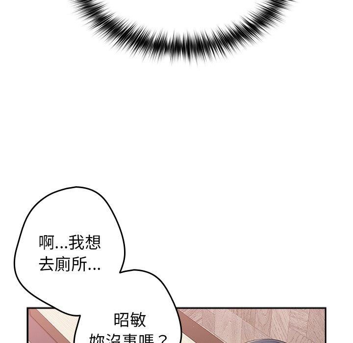 《遊戲規則我來定》漫画 第11話