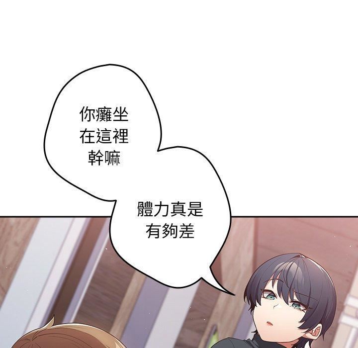《遊戲規則我來定》漫画 第11話