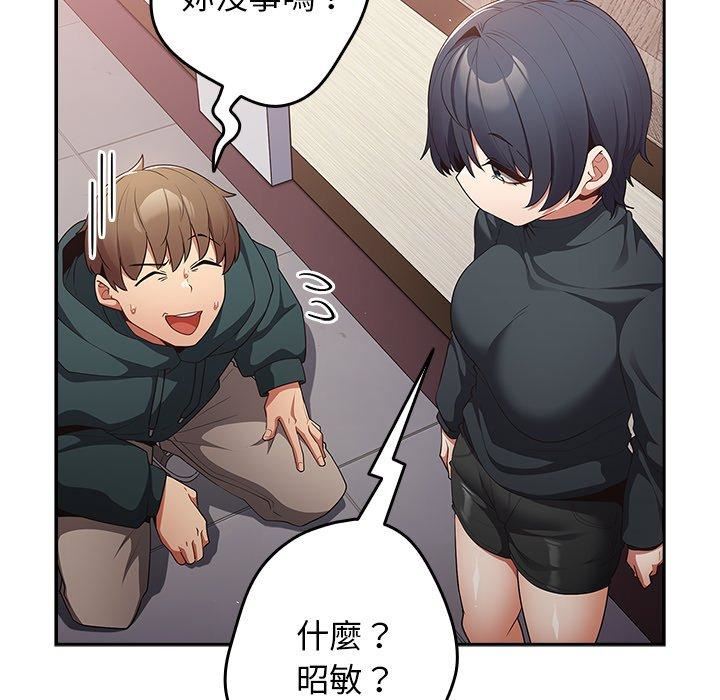 《遊戲規則我來定》漫画 第11話