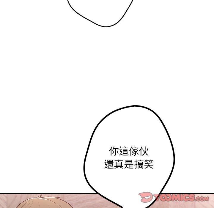《遊戲規則我來定》漫画 第11話
