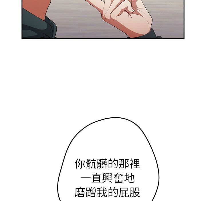 《遊戲規則我來定》漫画 第11話