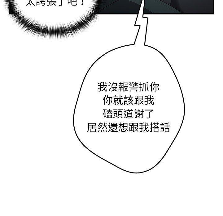 《遊戲規則我來定》漫画 第11話