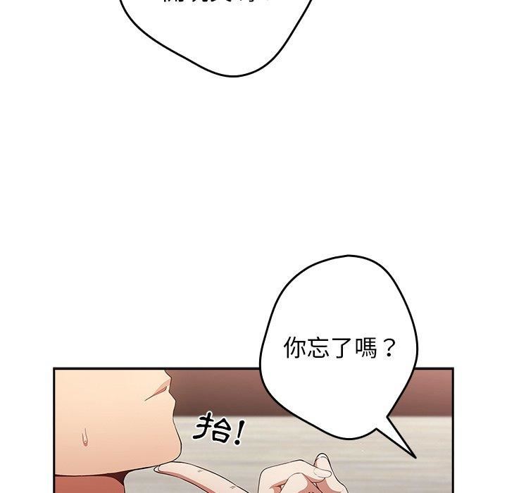 《遊戲規則我來定》漫画 第11話